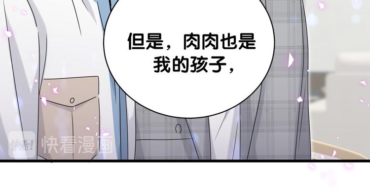 第144话 你们什么关系！？100