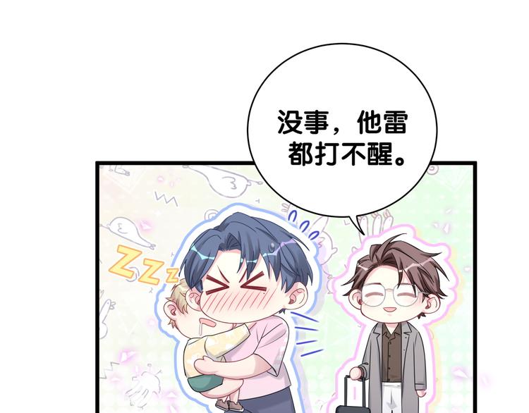 第139话 肉肉睡着了哦103