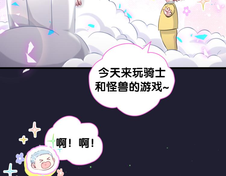 第163话 怀疑37