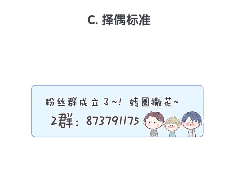 第17话 宝贝要炸鸡嘤~171
