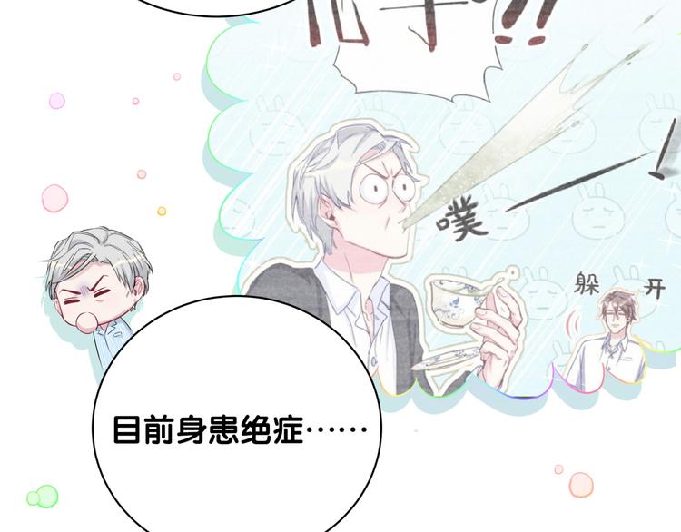 第82话 我妈妈真的很喜欢你111