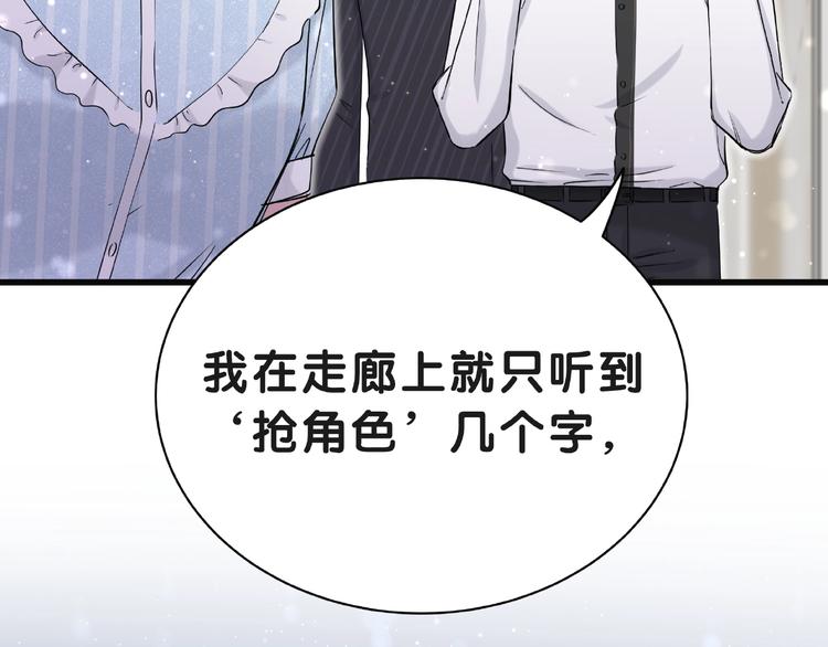 第51话 熄灭你的焰火41