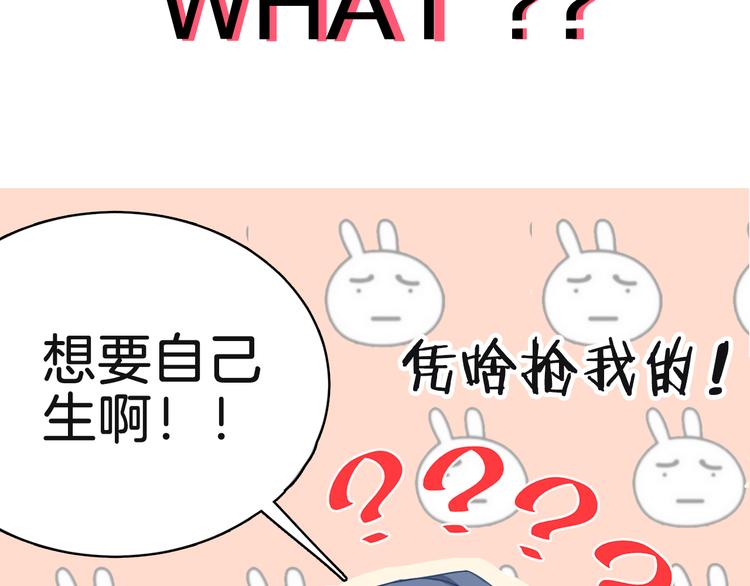 序章 夺“宝”大战！11