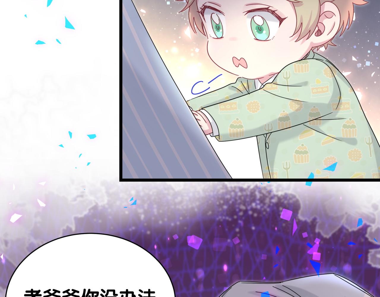 第193话 肉肉你不礼貌哦97