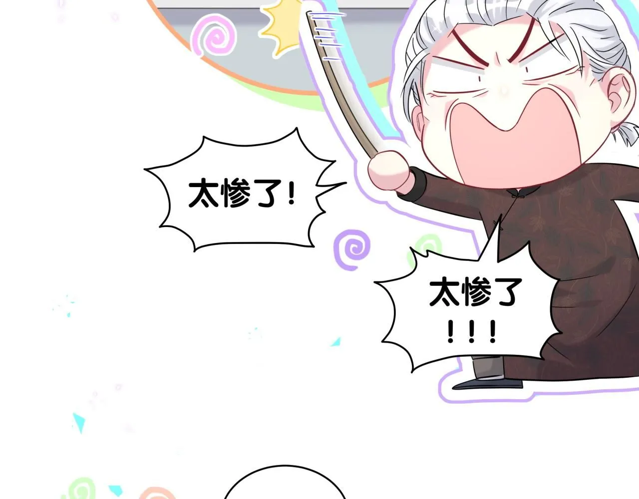 第242话 艾瑜……哥？44