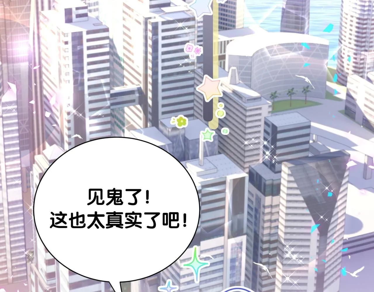 第239话 令人震惊的体验95