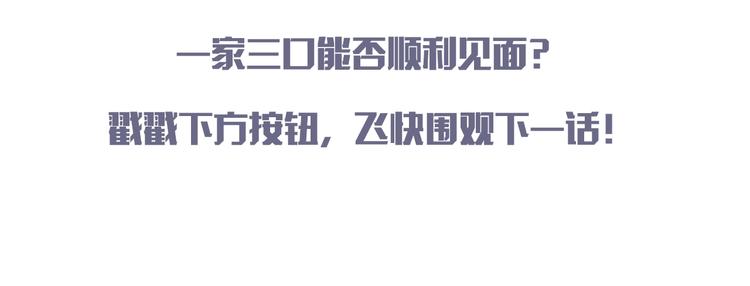 第84话 被关注的轶轶143