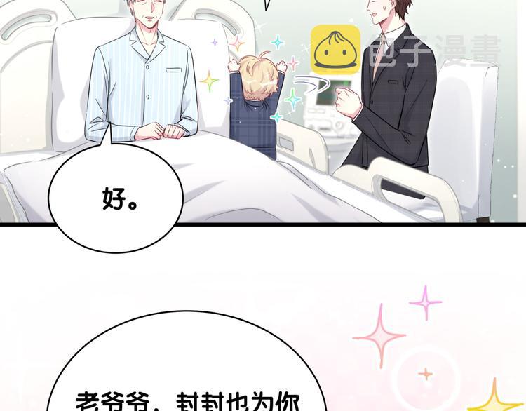 第89话 这是什么奇怪的游戏？55