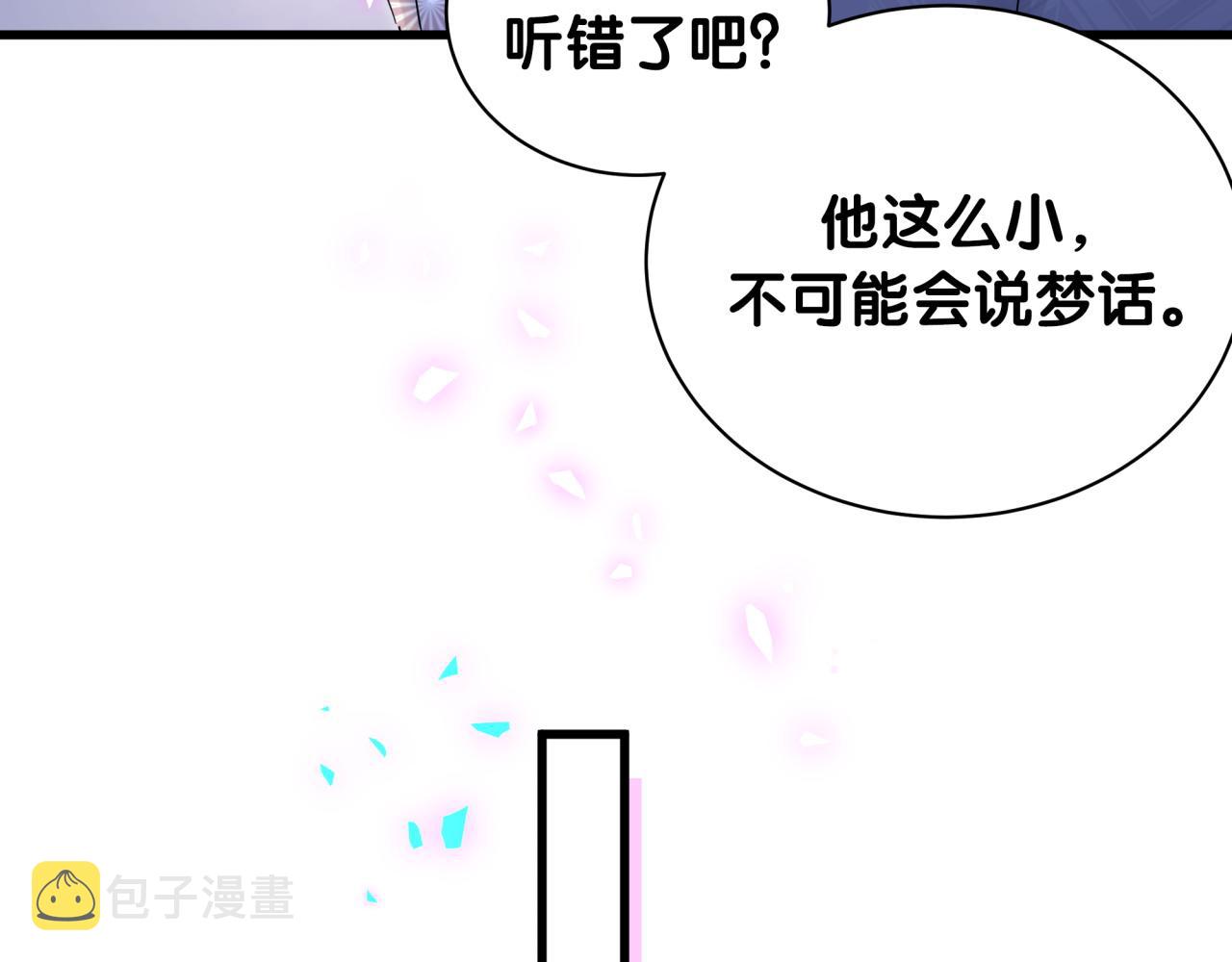 第166话 用抢的吧！97