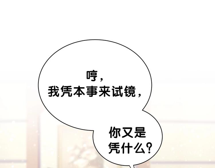 第47话 大起大落53