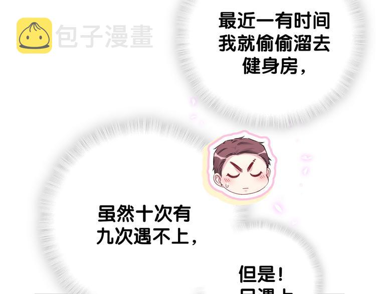 番外 期末考试X健身X出差50