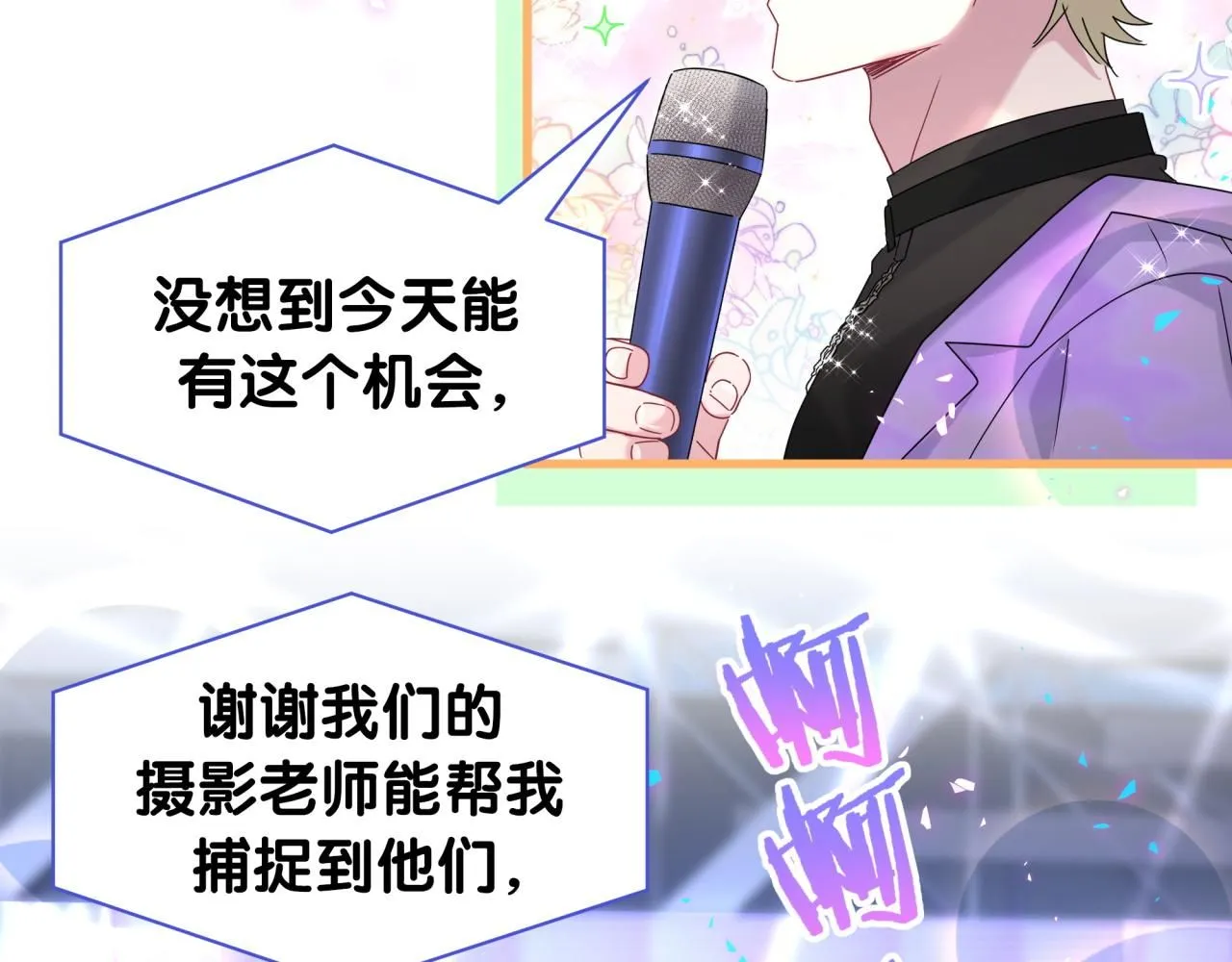 第245话 我该在车底57