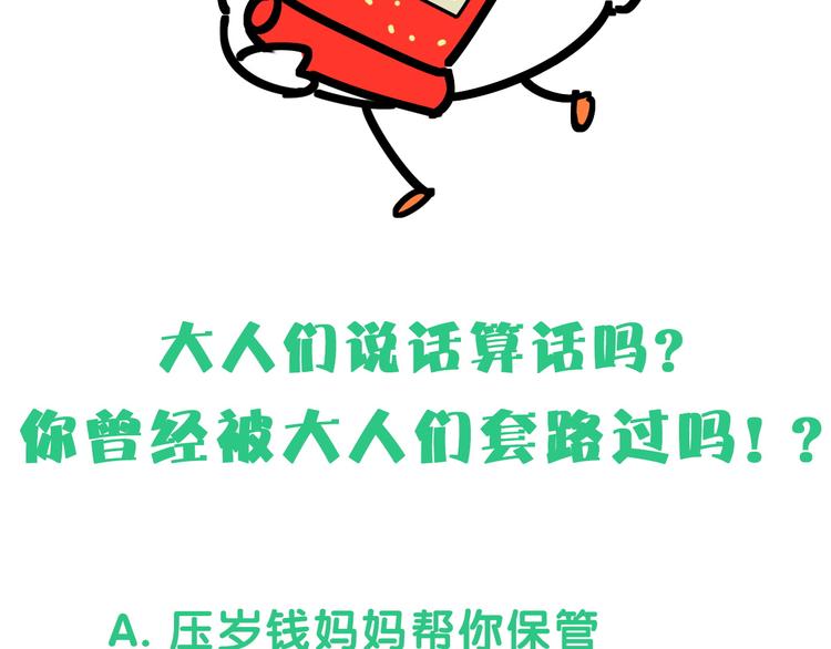 第86话 我会一直为你加油138