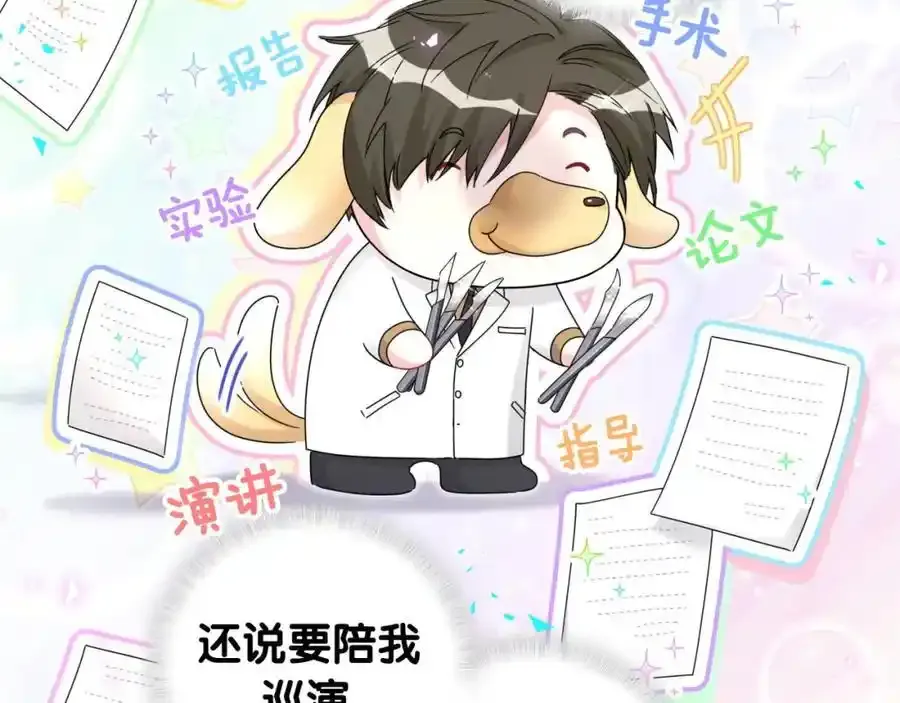 第263话 你你你怎么进来的！？11