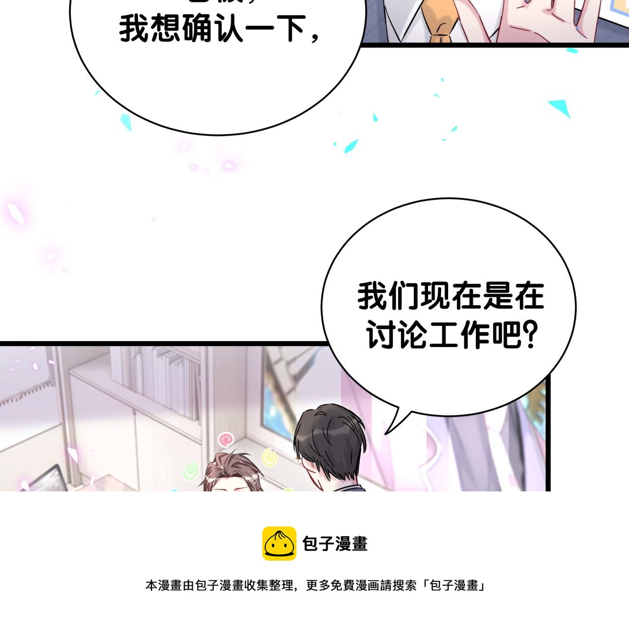 第215话 老板，工作时间你想啥呢？49