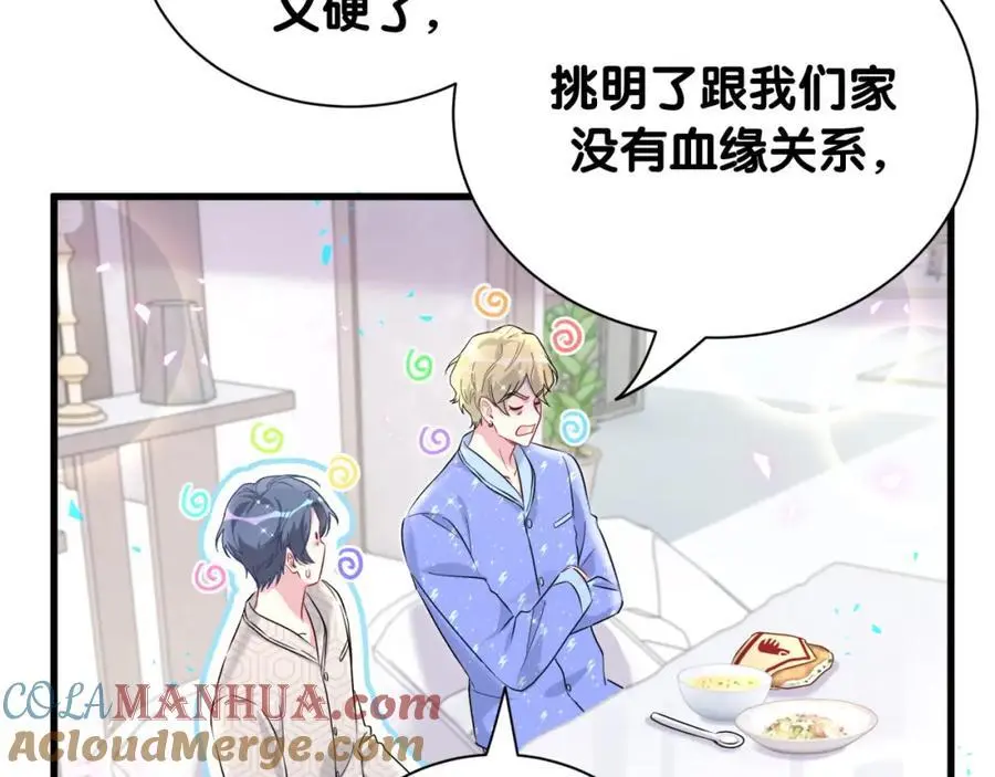 第260话 有点不妙啊112