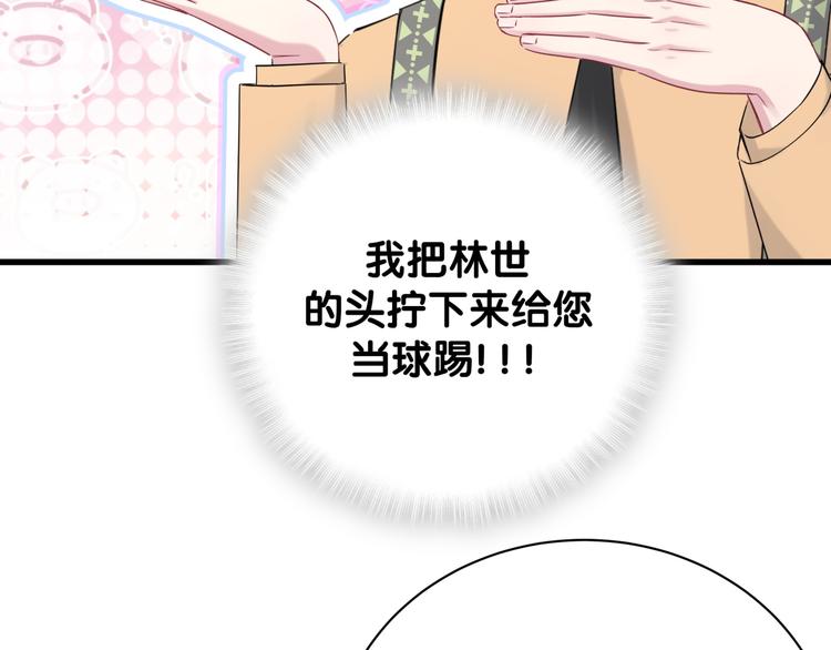 第113话 星云 真香42
