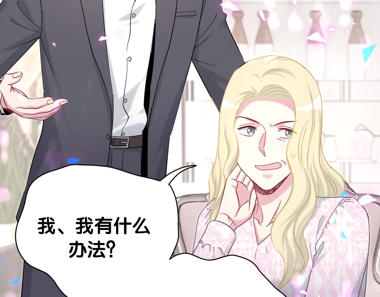 第204话 肉肉好鸡贼哦~120
