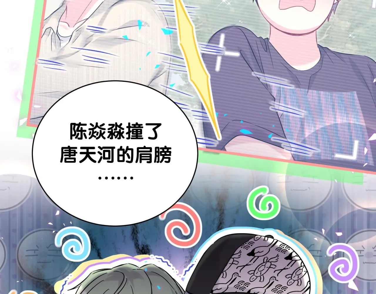 第242话 艾瑜……哥？110