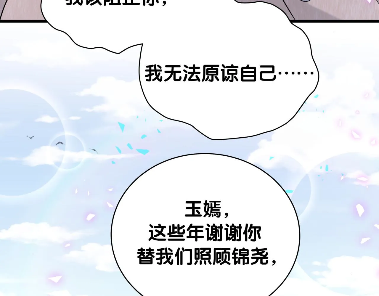 第237话 希望他们不要玩得太离谱116