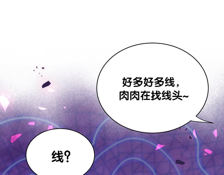 第89话 这是什么奇怪的游戏？75