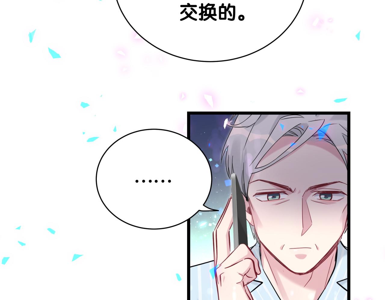第185话 是我亲手推开了他35
