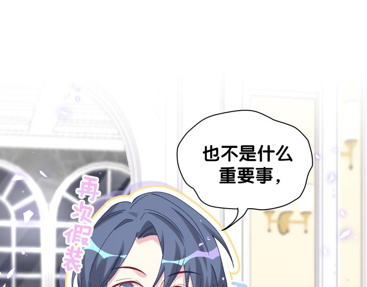 第125话 催化剂104