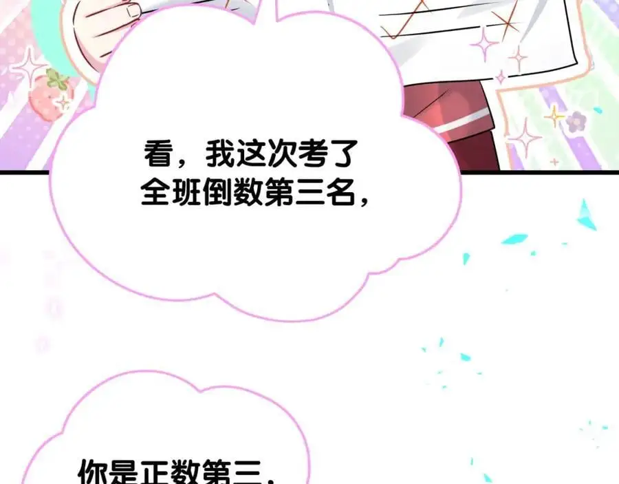 番外 弟弟85