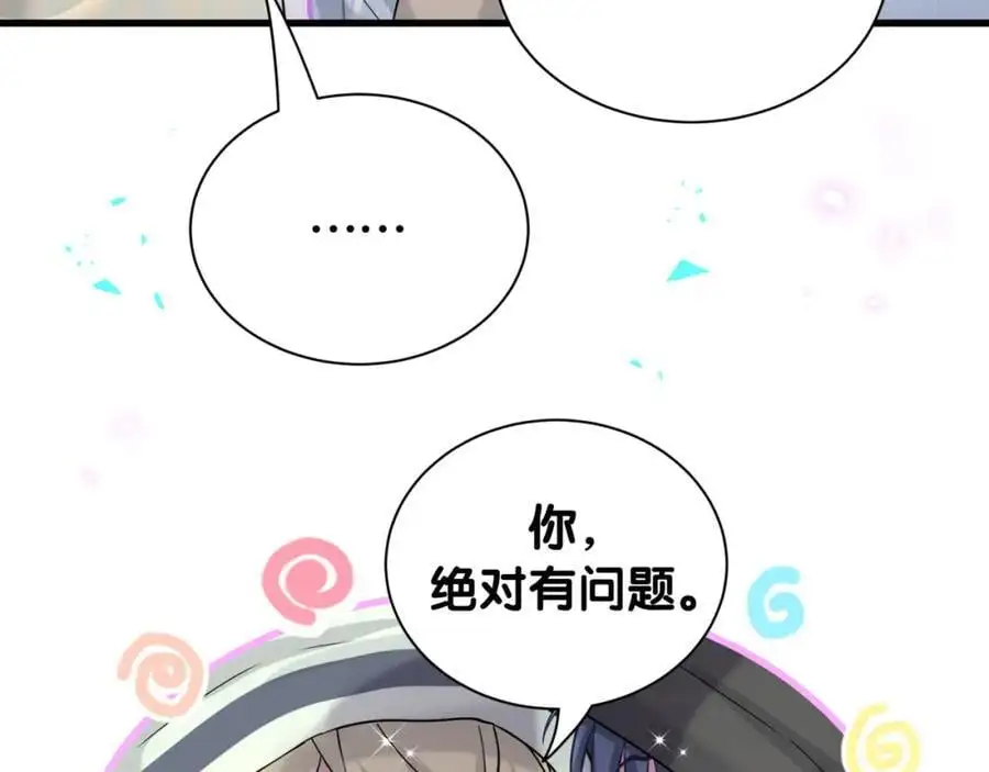 第256话 你看起来有点心虚55