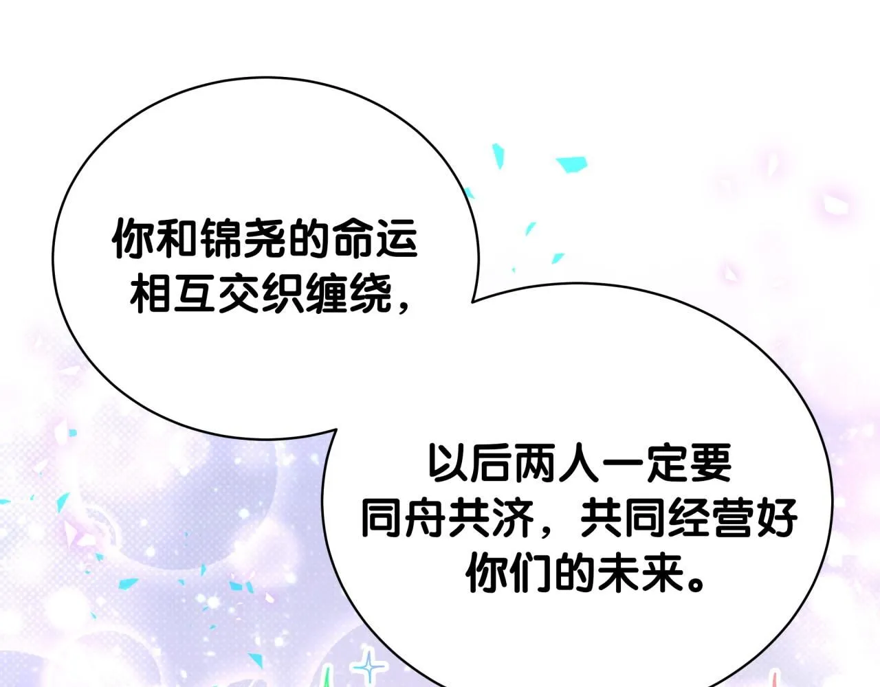 第240话 命劫化解71