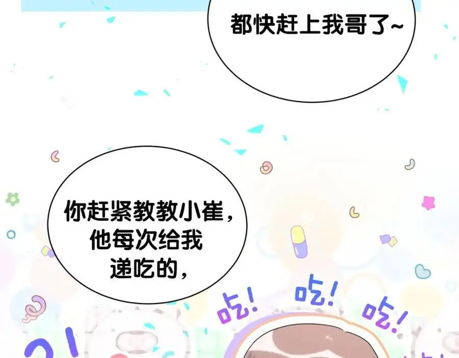 第261话 你怎么在这里？91