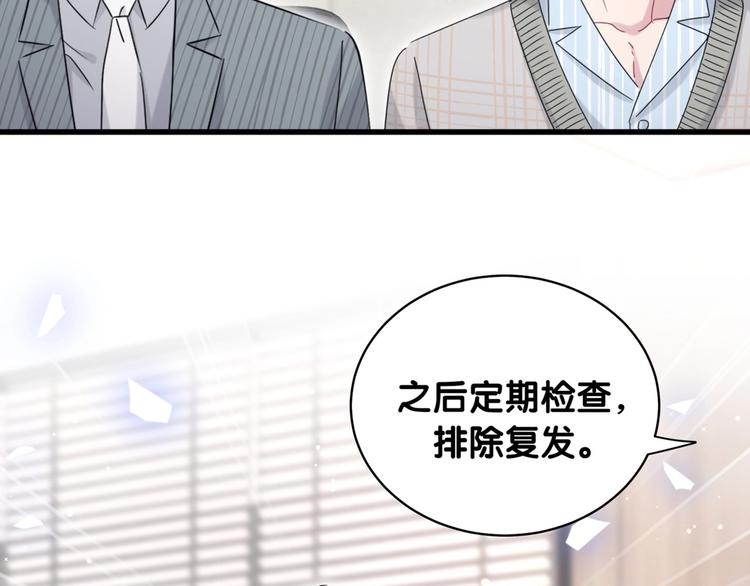 第98话 被嫌弃的肉肉？130