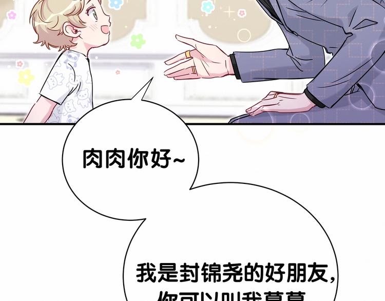 第40话 怒火中烧！53