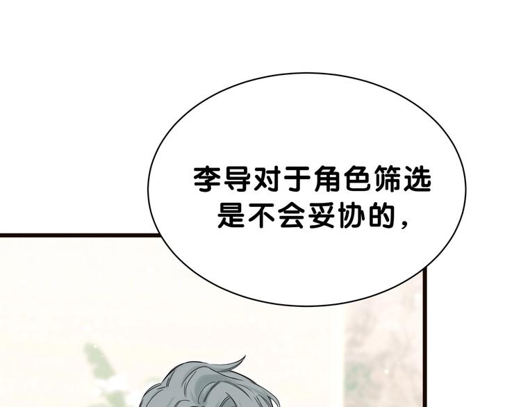 第52话 爸爸去哪儿呀？56