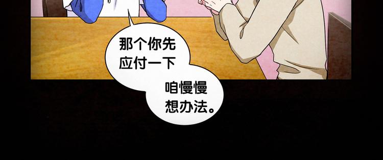 第3话 身上的印记94
