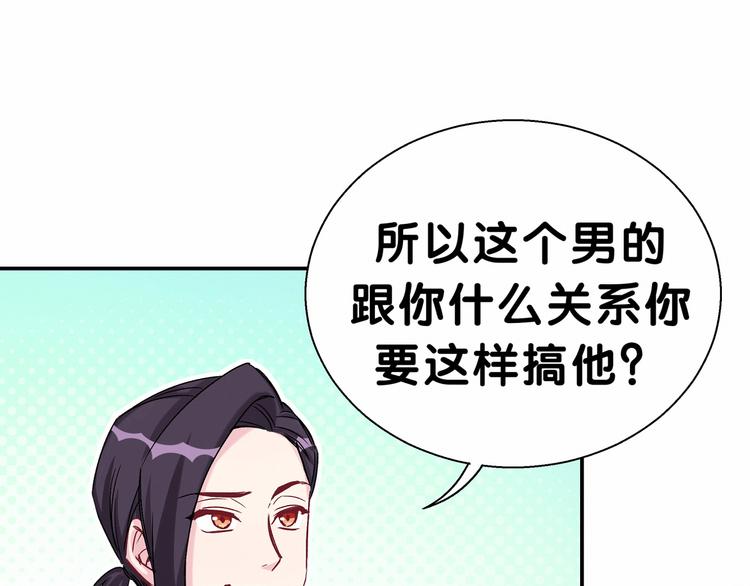 第13话 惊天八卦94