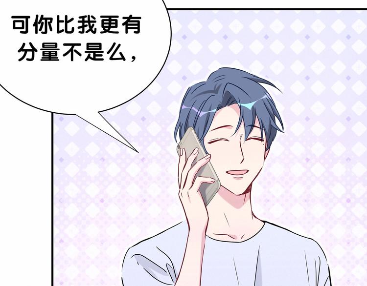 第39话 糖煲电话粥~79