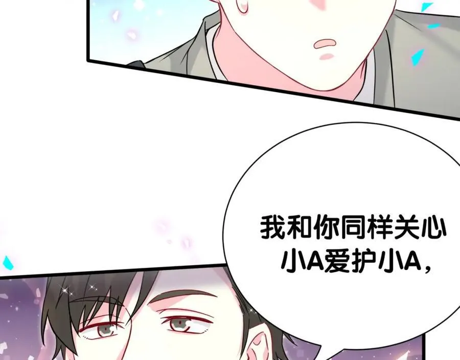 第267话 我怕A哥削我46