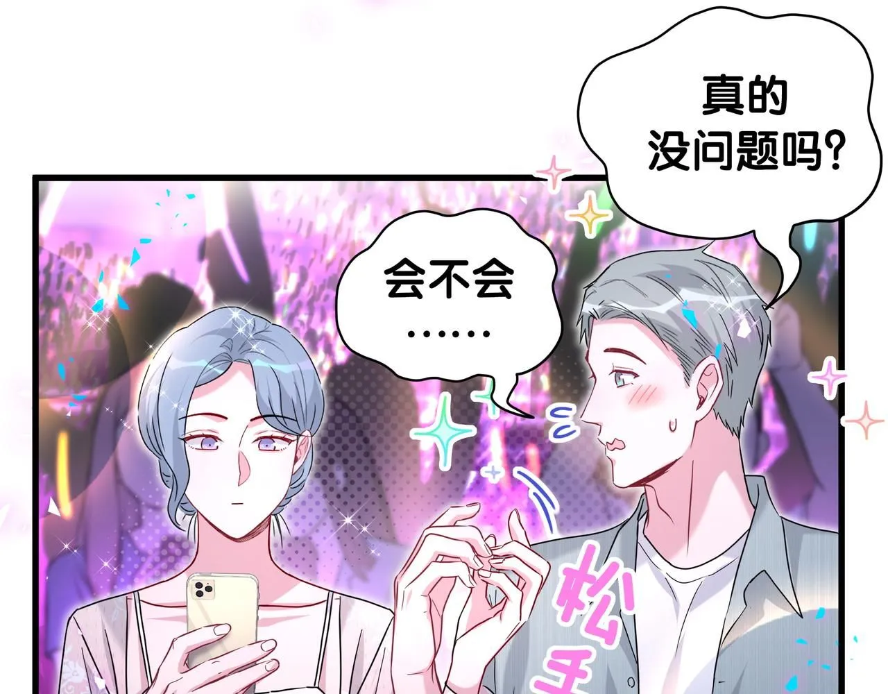 第246话 我是你们play的一环48