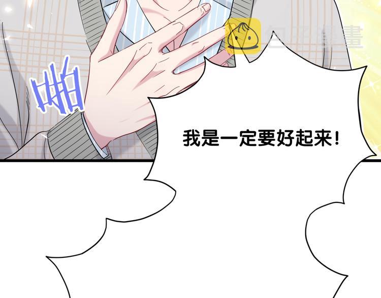 第99话 封爷爷的体检结果100