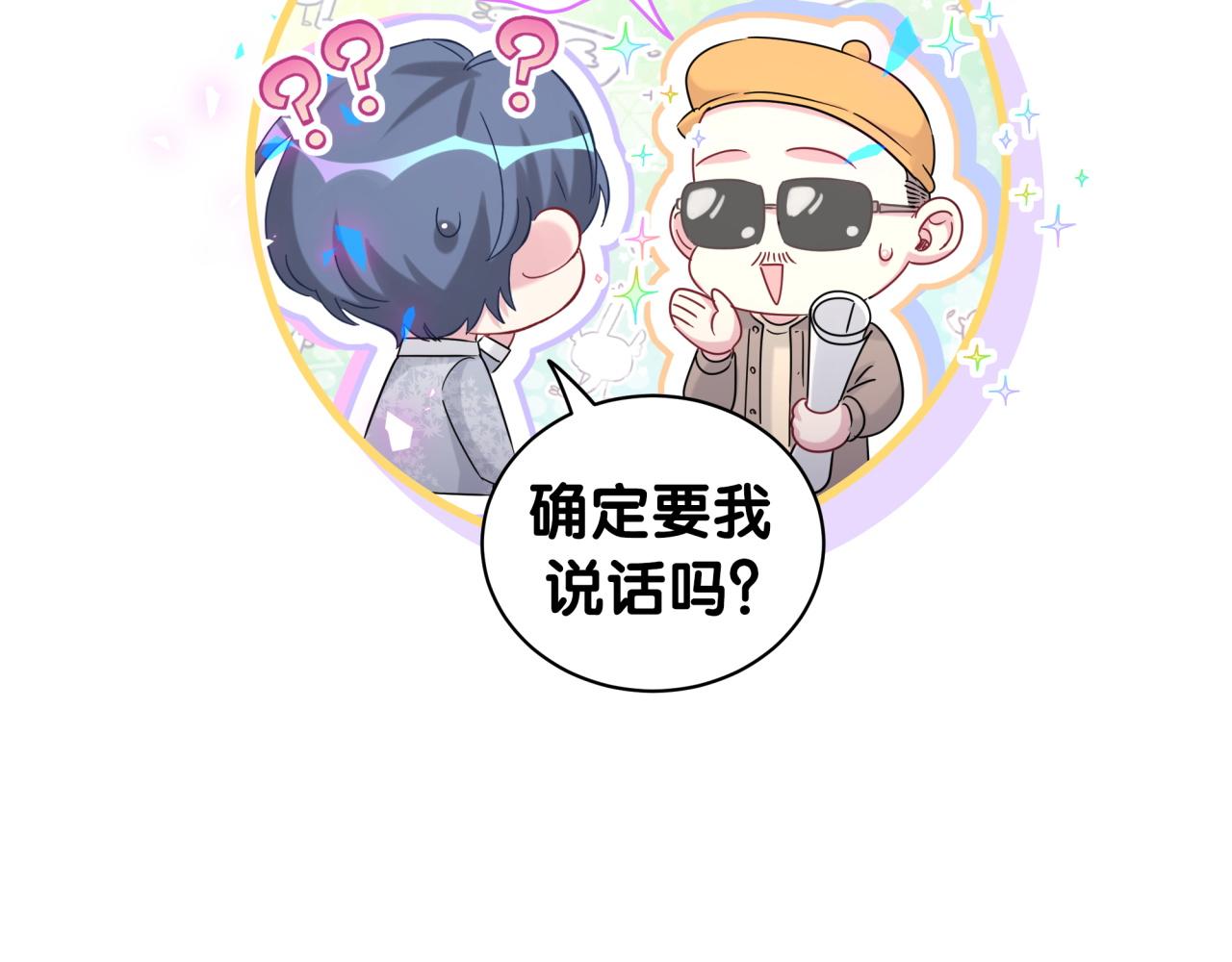 第187话 得多挣点奶粉钱103