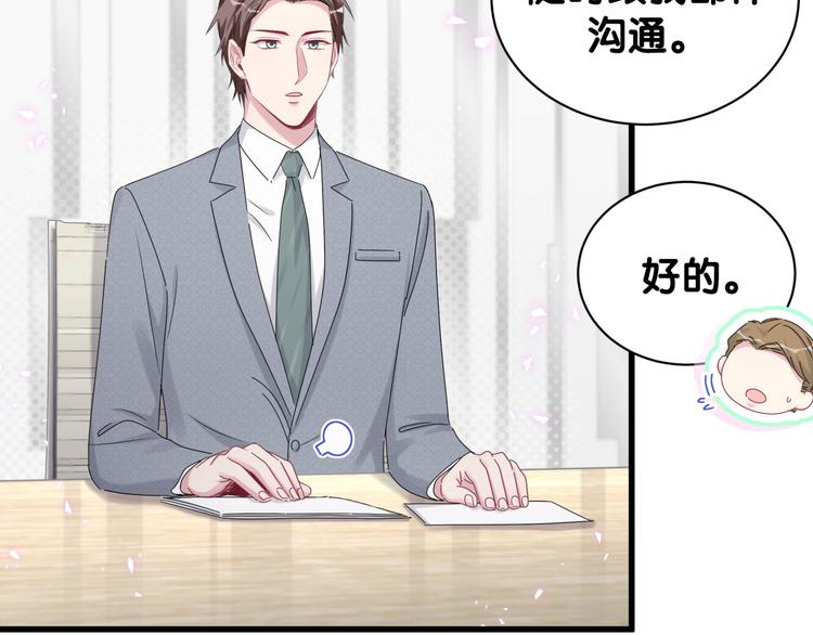 第136话 你怎么来了？89