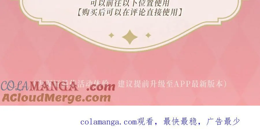 漫画特典季·3月29日 跨越时空 幸福到底！14