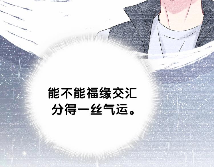 第29话 命运的红线109