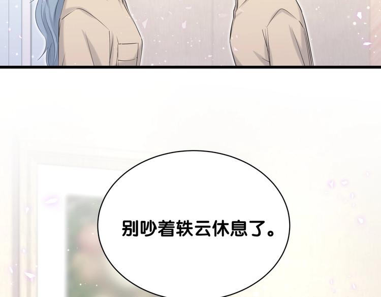 第65话 摸头杀22