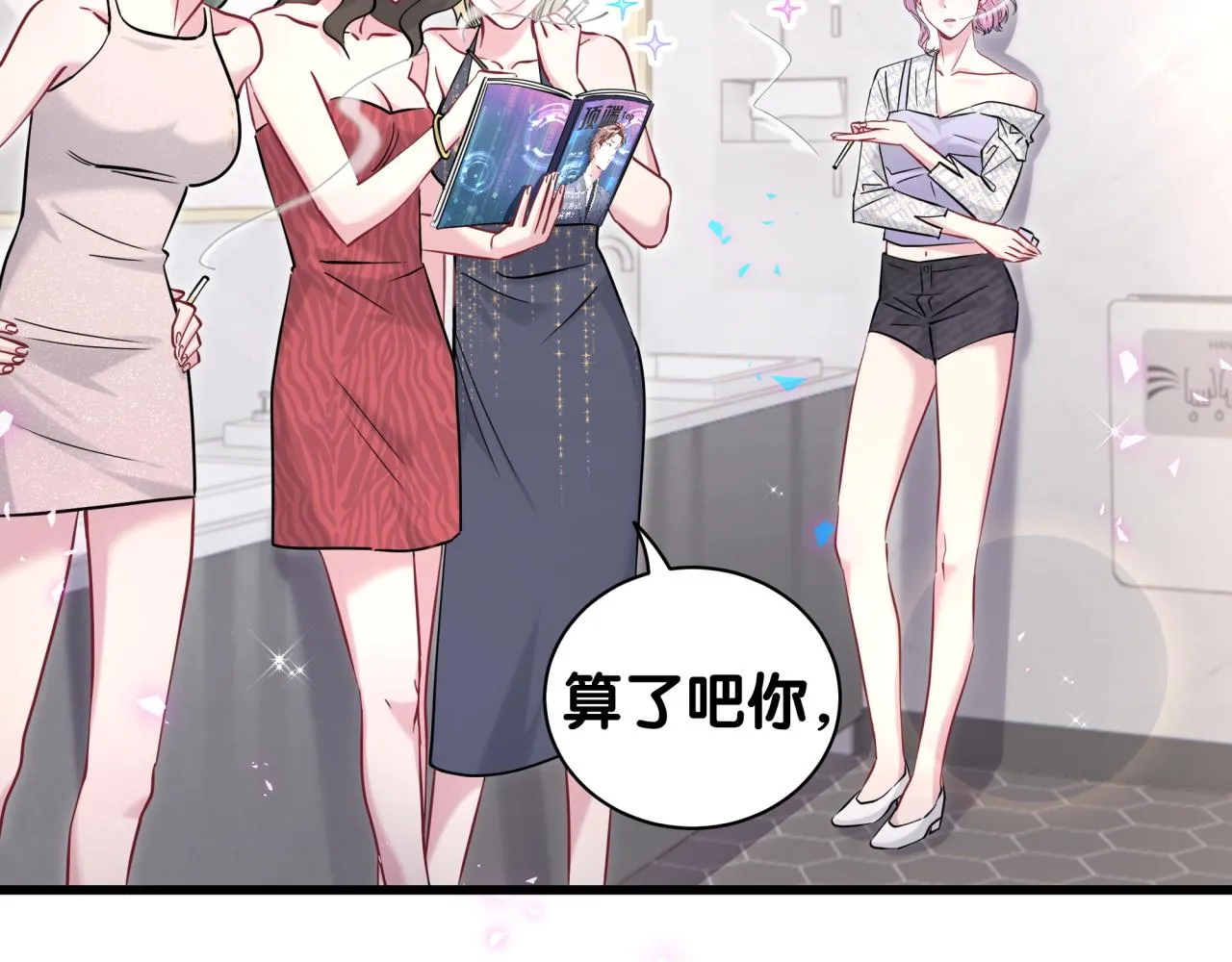 第233话 封锦尧真会说话84