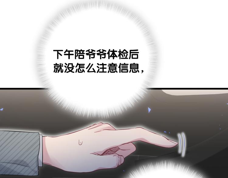 第100话 我回来了！119