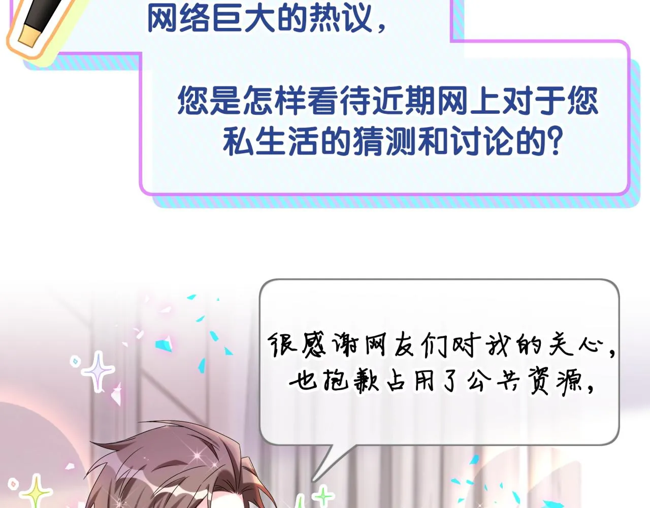 第233话 封锦尧真会说话12