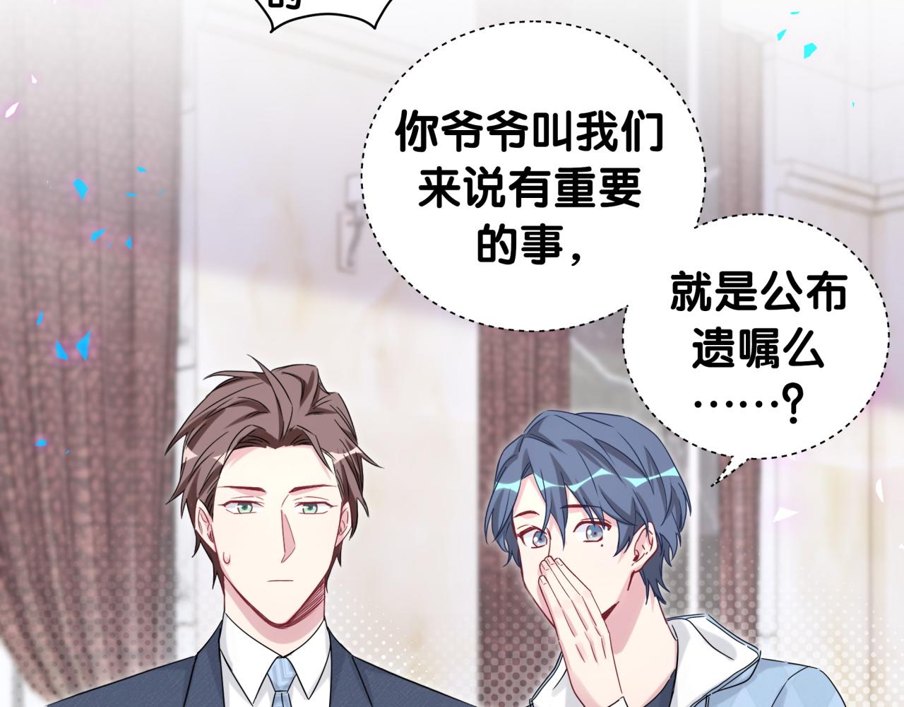 第195话 公布遗嘱32