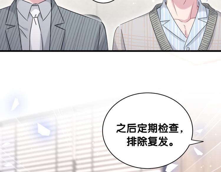 第99话 封爷爷的体检结果64